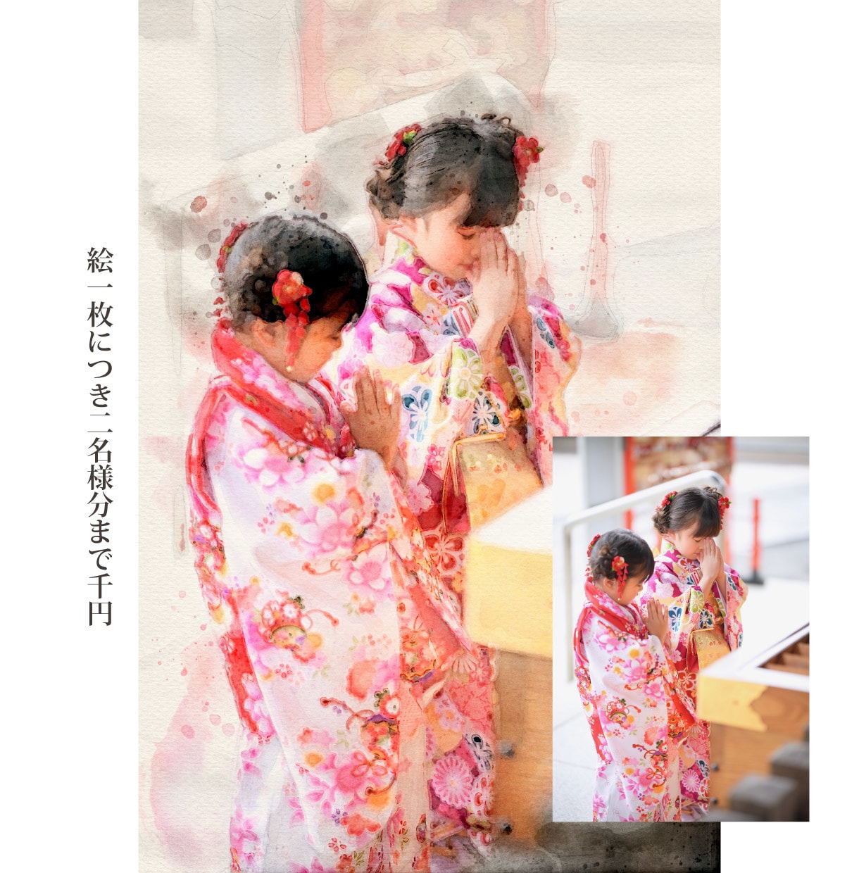 自然な水彩タッチで写真を水彩画風似顔絵にします 人物・ペット・風景写真OK！写真を自然な水彩風に加工 イメージ9