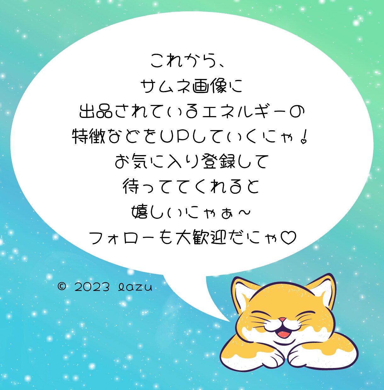 七福神の寶船♡七つの開運エネルギーを伝授します 縁結び、ヒーリング、浄化、強力エネルギー✨アチューンメント イメージ3