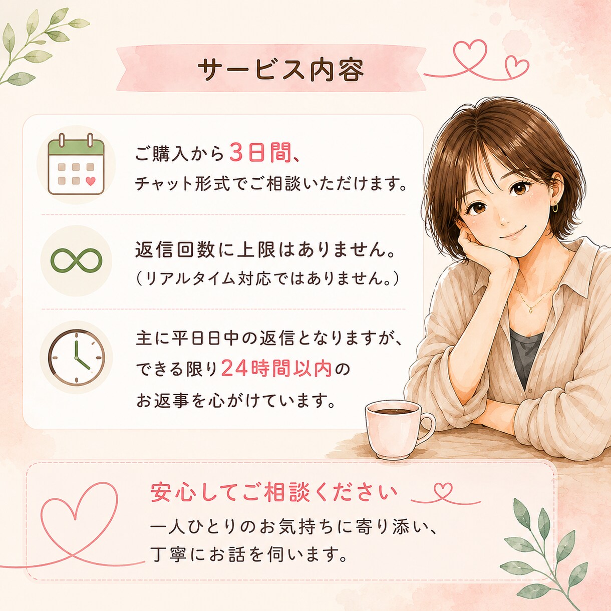 男性向け恋愛相談／LINE添削&アドバイスします LINEが苦手な男性へ。女性目線で一緒に考えます イメージ5