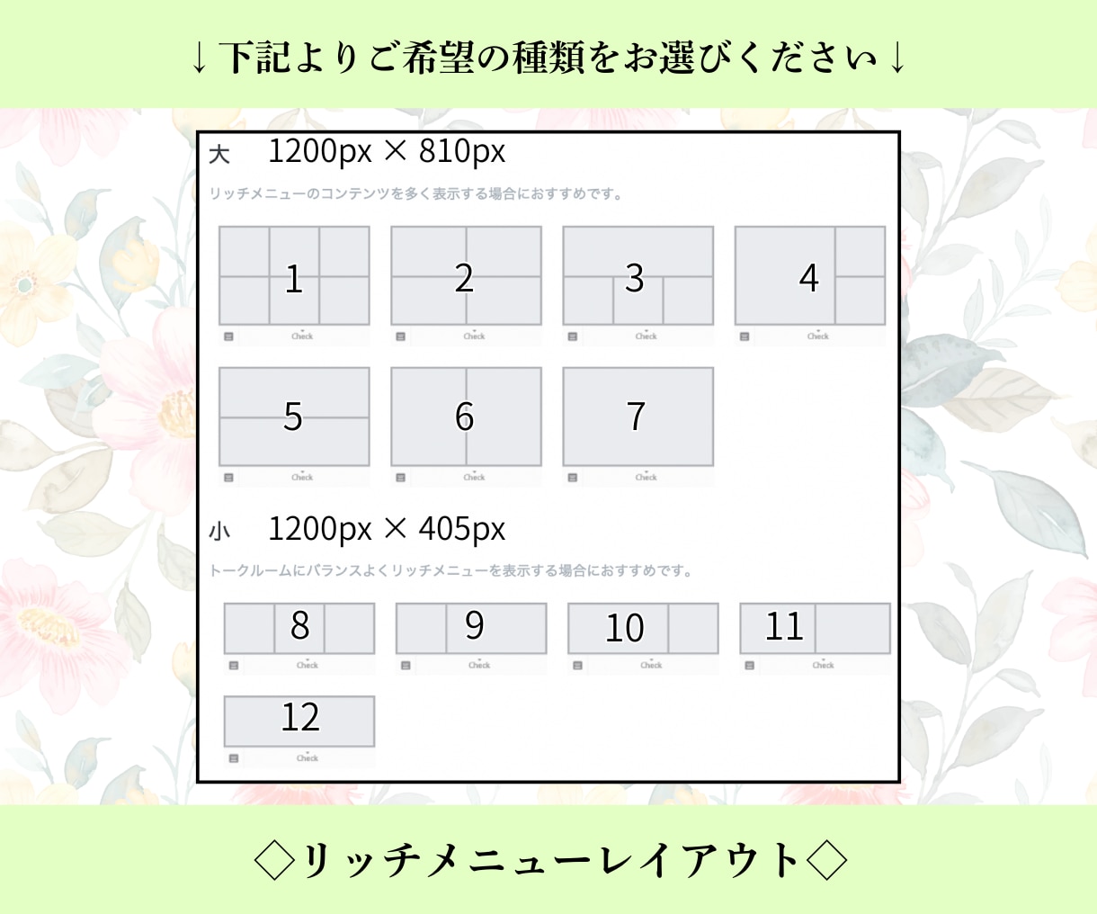 女子ウケするLINEリッチメニューを作成いたします 初めてのビジネス応援！寄り添った提案をいたします。 イメージ4