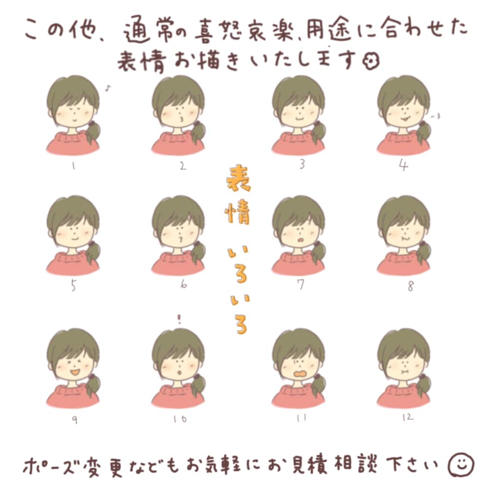 最短即日☆手書きで優しく親しみあるアイコン描きます ☆ブログSNS名刺YouTube★印刷可能★喜怒哀楽etc☆ イメージ8