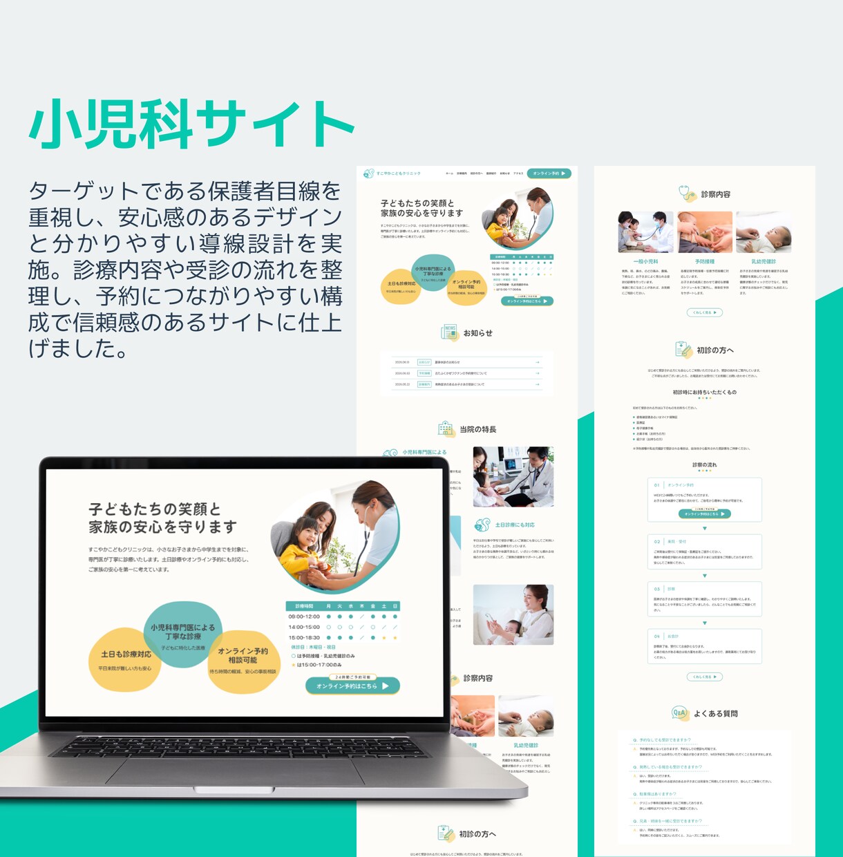 ホームページ作りたい…でも何から？を一緒に考えます 初めてでも安心！構成・導線設計から丸ごとサポートの伴走型！ イメージ8