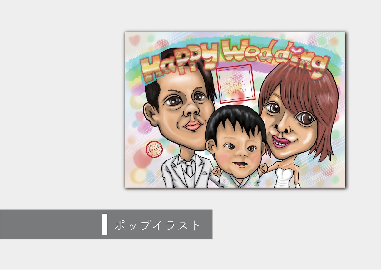 結婚式や還暦などのお祝い行事のイラスト描きます Photoshopで描く独特で個性的なイラスト イメージ2
