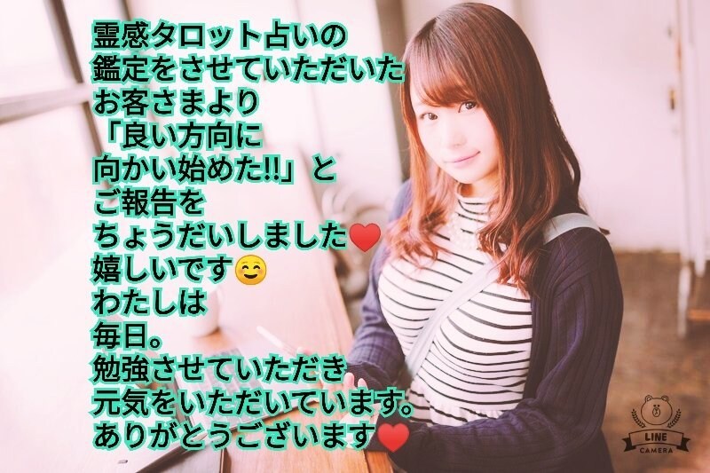 コスパ★恋愛の達人が霊感タロット占いをします 当たる！あなたの人生の道と心に、火を灯します！！雑談もOK！ イメージ8