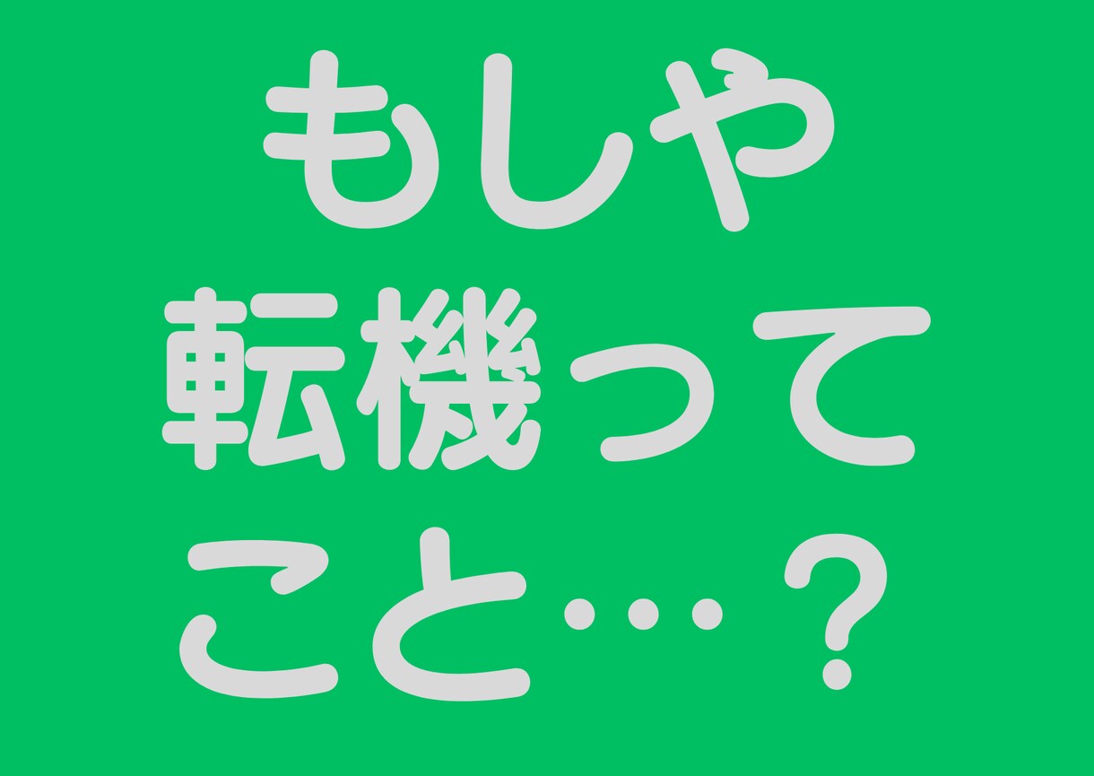 急にうまくいかなくなってしまったこと占います 最近うまくいかない…それって変化の時期かも イメージ1