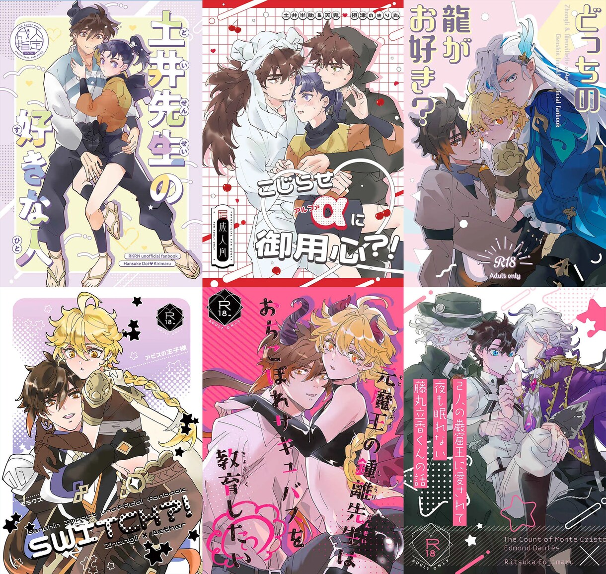 同人誌の表紙等デザインのお手伝いをいたします 【同人誌表紙デザイン】短納期相談に乗ります！ イメージ1