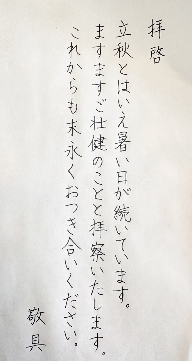 宛名書き無料◎手紙を丁寧に代筆します 硬筆毛筆歴15年・温かい文字で作成 イメージ1