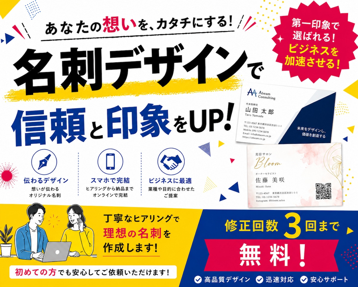 シンプルで見やすいカードをご提案します 見やすさと伝わりやすさを大切にデザインいたします。 イメージ1