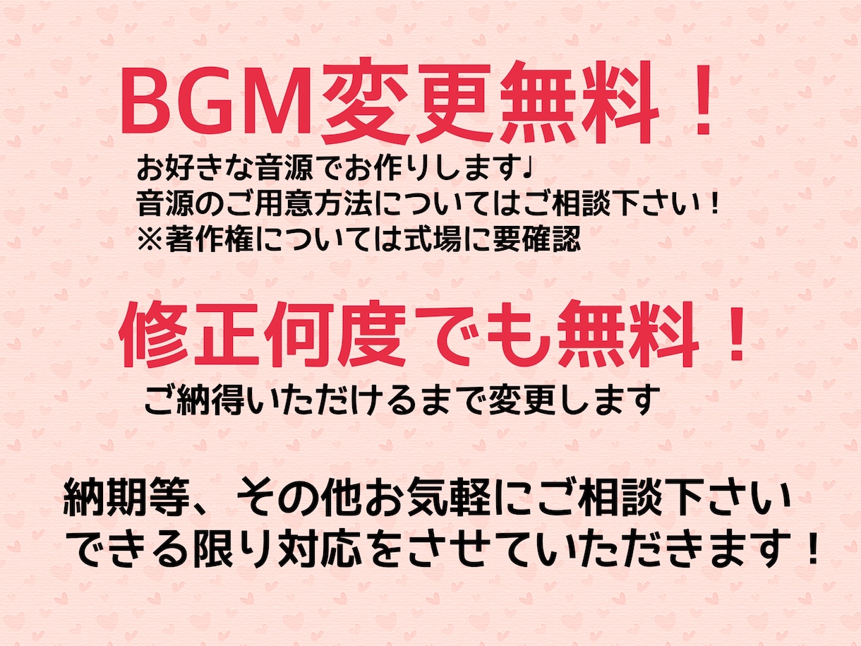 シンプルな結婚式オープニングムービーを作成します コスパ◎  結婚式オープニング動画作成 イメージ1