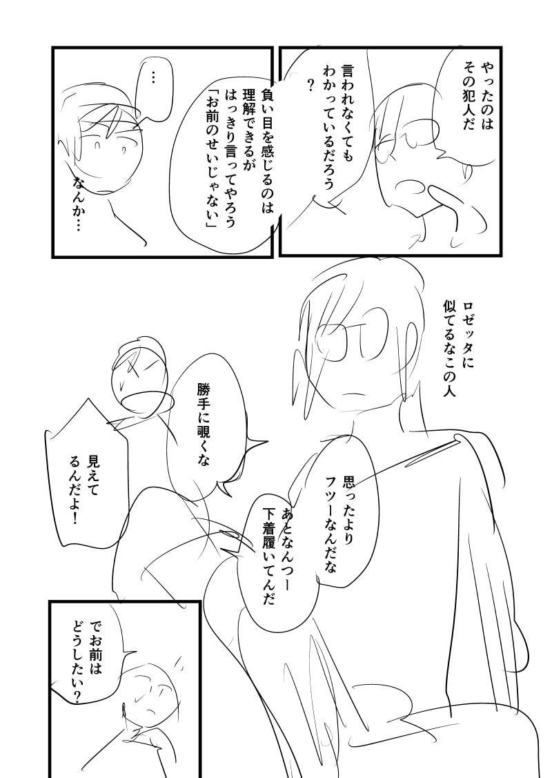 漫画のネーム制作承ります あなたのシナリオをネームにしてみませんか？ イメージ10