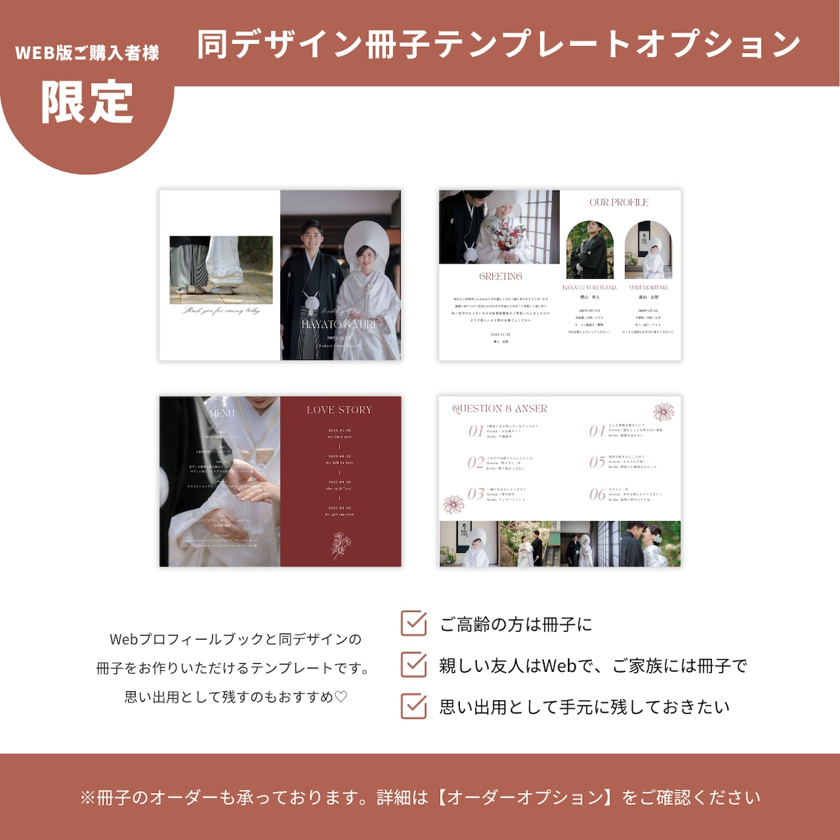 同デザイン冊子テンプレートオプションをご提供します Webプロフィールブックご購入者様限定！「belle」 イメージ1