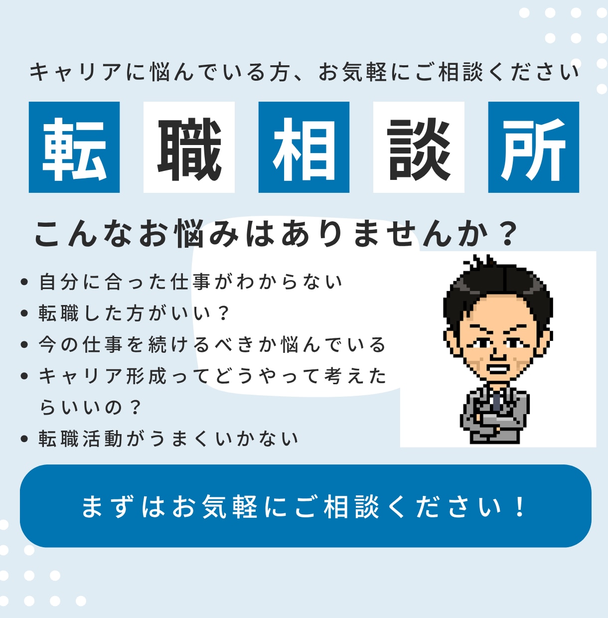 元リクルートマネジャーが転職・キャリア相談のります 【傾聴が得意】どんな悩みや相談でも親身になってお話聞きます。 イメージ1