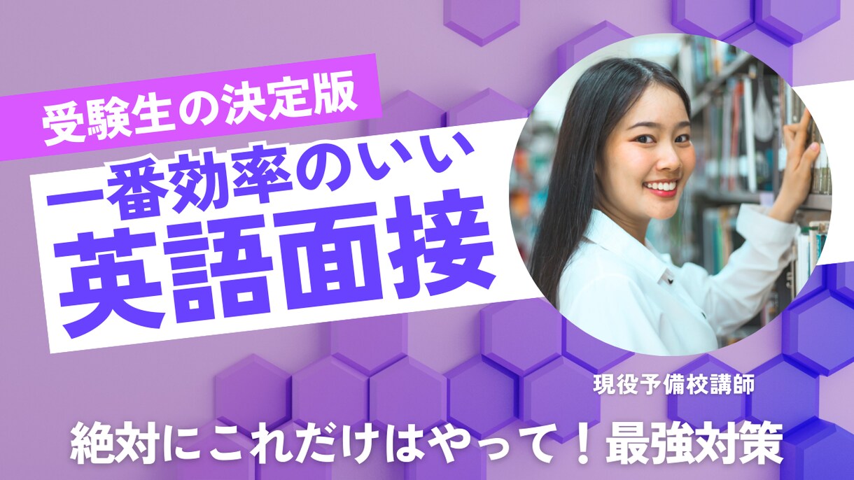 医学部英語面接対策・質問＆模範解答を提供します 医学部合格を目指すあなたへ、英語面接対策を万全に　音声付 イメージ3