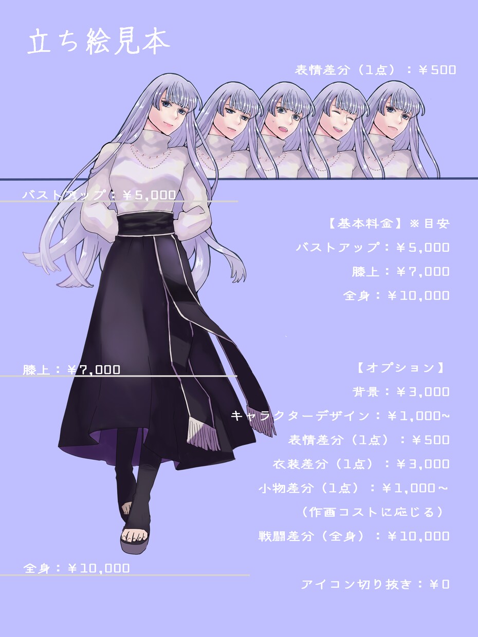 TRPG・ゲーム用立ち絵（キャラクター）描きます 男性・オッサン・お姉さん・人外系が得意です！ イメージ5
