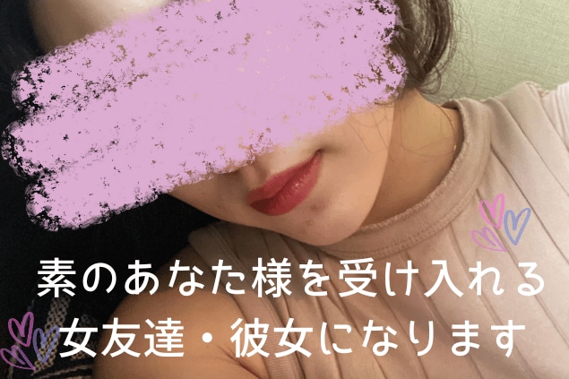 男性の方限定！素のあなた様を受け入れます ！彼女や奥さんにナイショの話から恋愛や恋の悩みにお答えします イメージ1