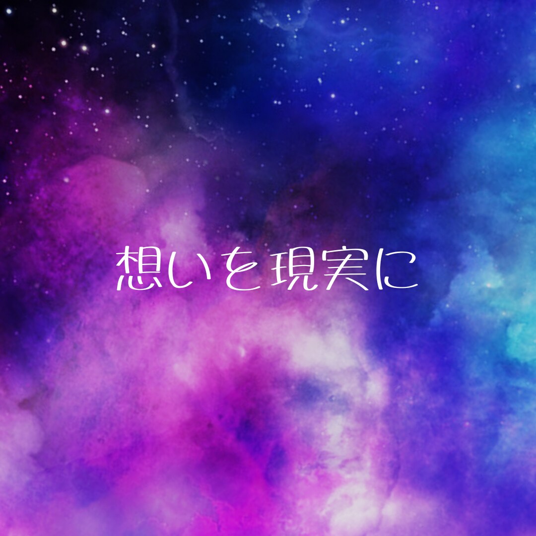 波動修正ライト※人生を整え理想の未来を現実化します ヒーリング／人生／運勢／未来／霊感／霊視／タロット占い イメージ8
