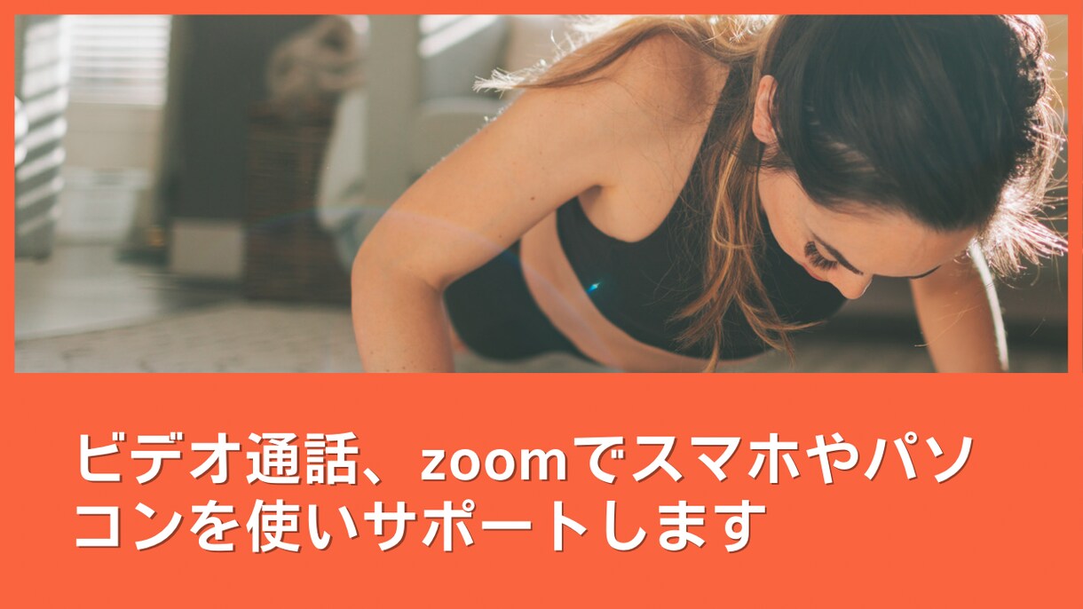ダイエット成功まで伴走します 一緒にキレイになって好きな服着て、メイクして楽しみましょう！ イメージ2