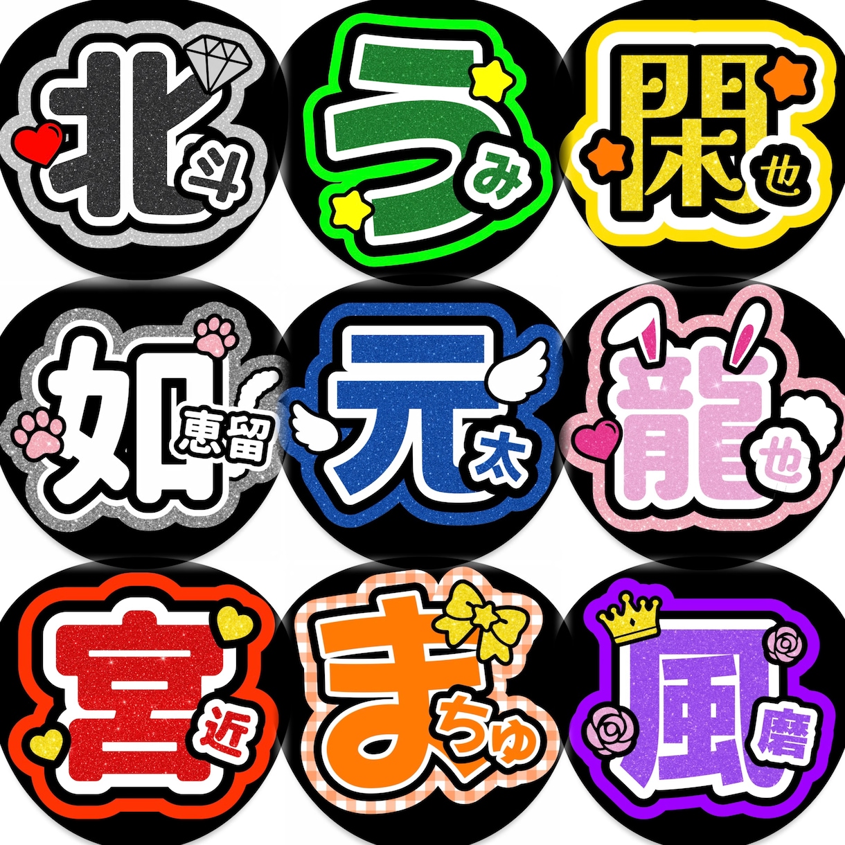 ライブや推し活に！目立つうちわ文字をお作りします 推し活で使える目立つうちわ文字をオーダーメイドで作成します イメージ2
