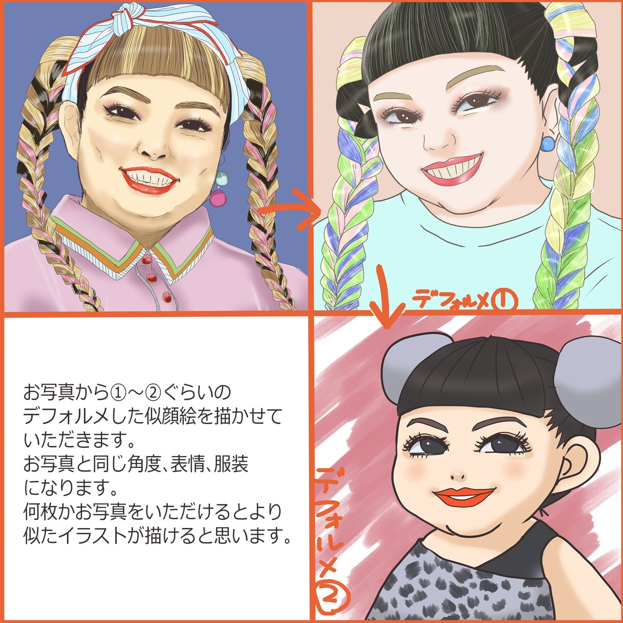 似顔絵描きます リアル過ぎない似顔絵なのでSNSや活動にちょうどいいです。 イメージ3