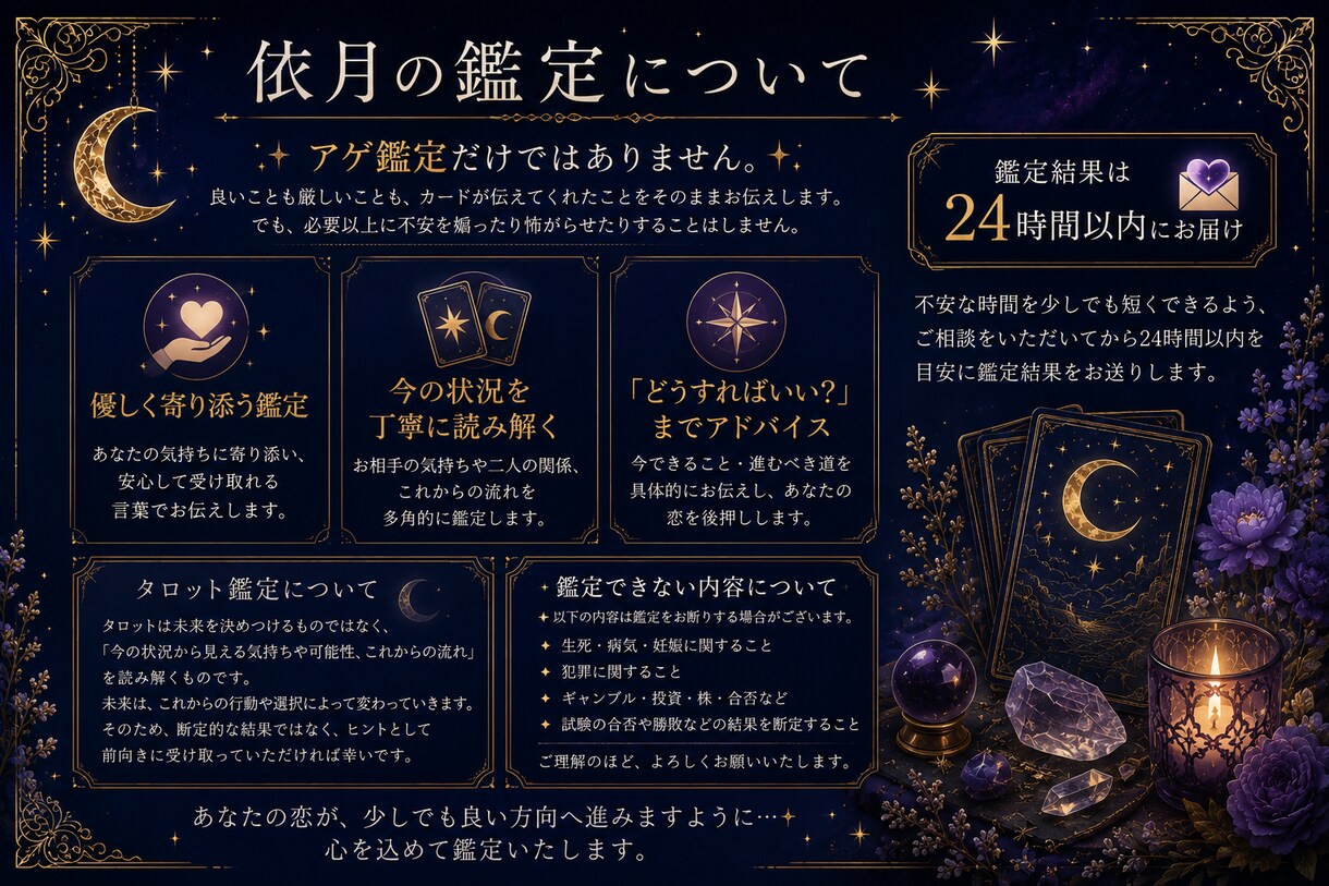 別れたあの人との復縁可能性を読み解きます ✧ あの人の本音と復縁への未来を優しく読み解きます イメージ3