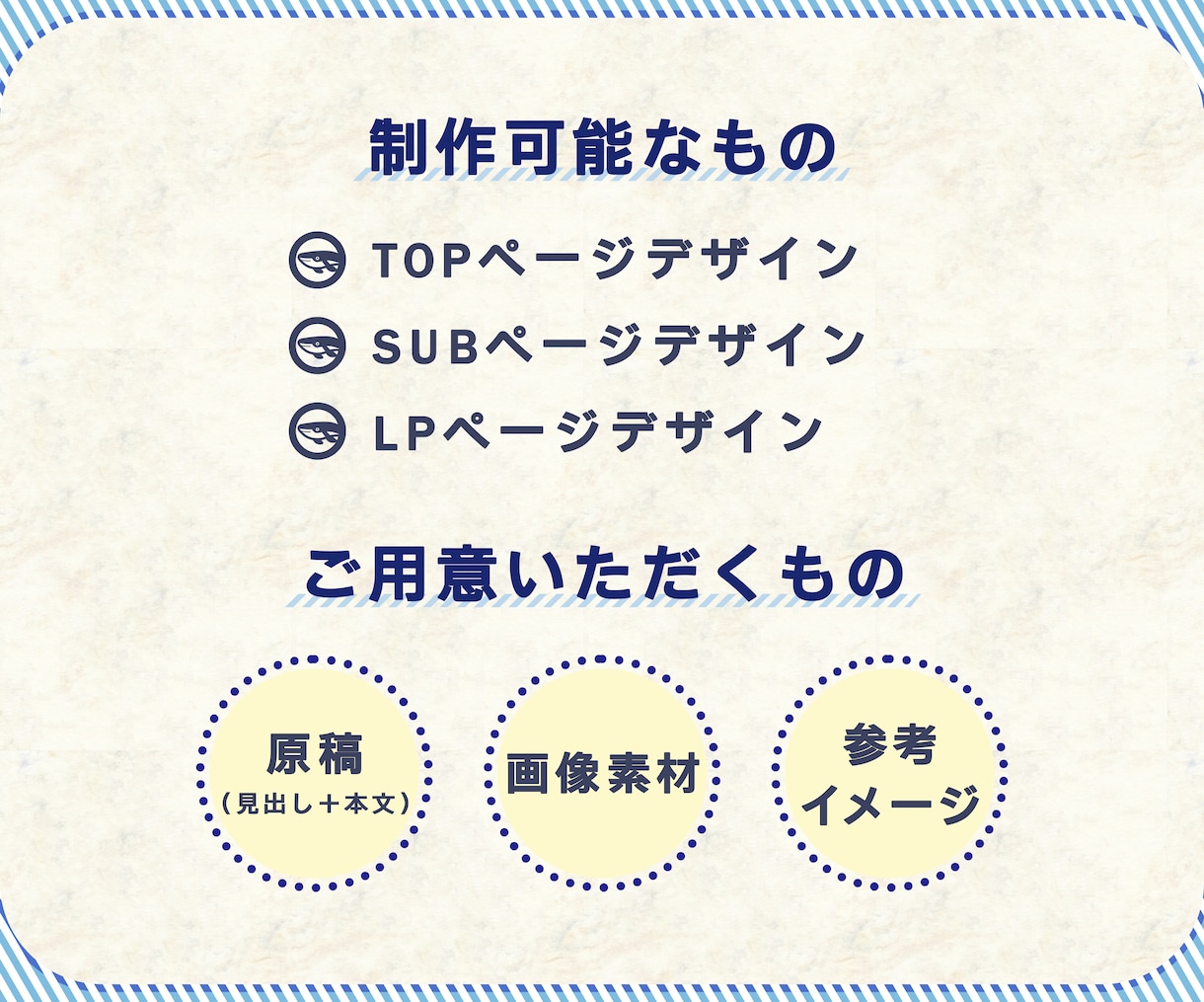現役デザイナーがwebサイトデザイン作成します エンドユーザーに思いが伝わる！デザインをお作りします！ イメージ2