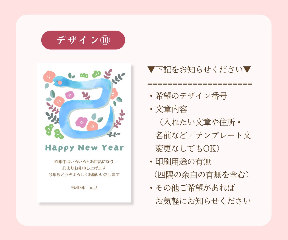 10デザインから選べる！かわいい年賀状を作成します 文字変更OK！LINEで使えるスタンプ風画像もプレゼント！ イメージ8