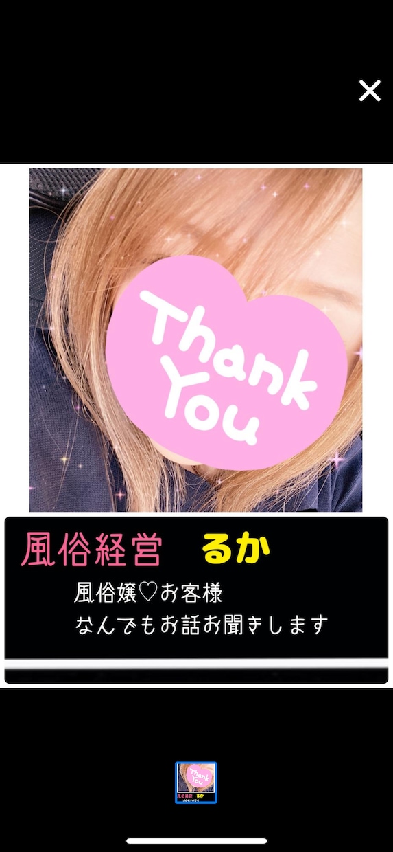 M男の為の……満足させます 元風俗S嬢によるお話どうですか？ イメージ2