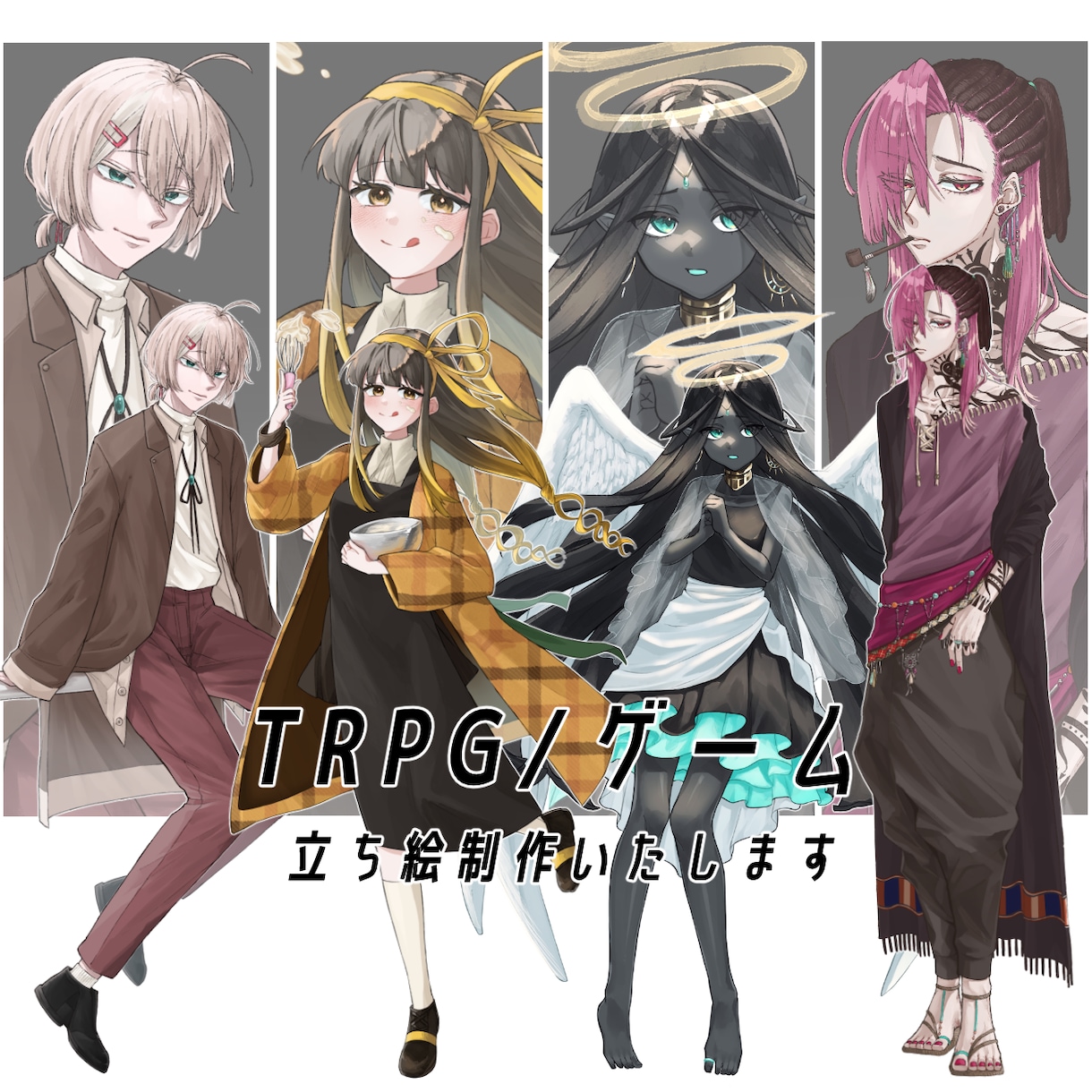 TRPG/ゲーム用立ち絵制作致します ご依頼いただくと表情差分も3種お付けします！ イメージ1