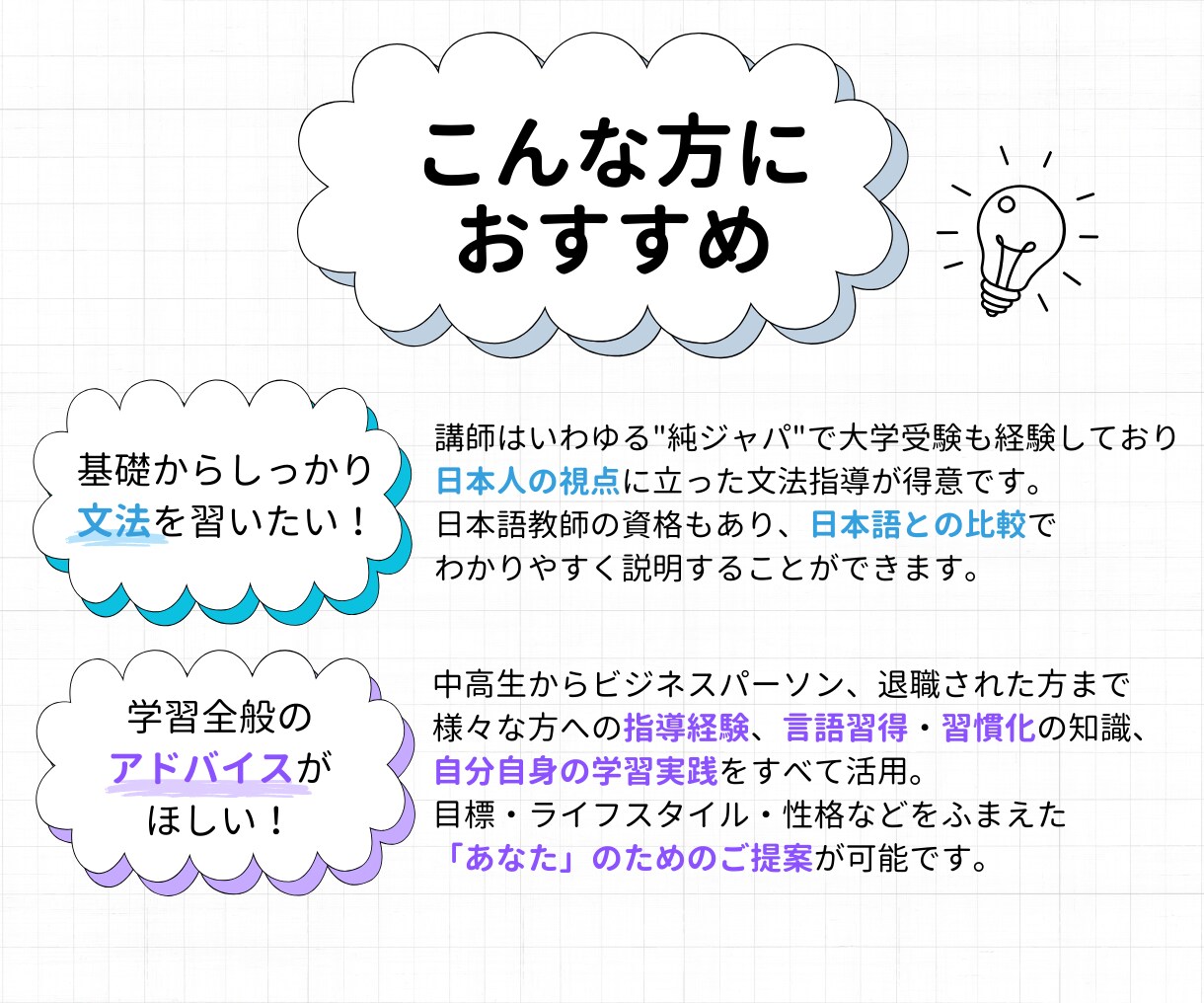 超初級から中上級まで！体験レッスンします 英検1級講師が文法・発音・試験対策全てサポート！【25分】 イメージ7