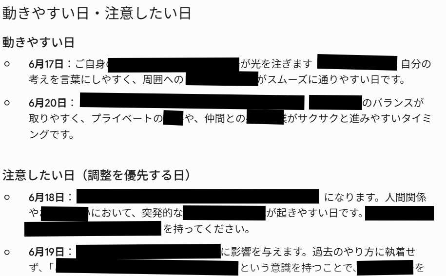 あなた専用の人生戦略レポートを作成します モニター価格！生まれ持った才能と人生テーマを見える化します イメージ7