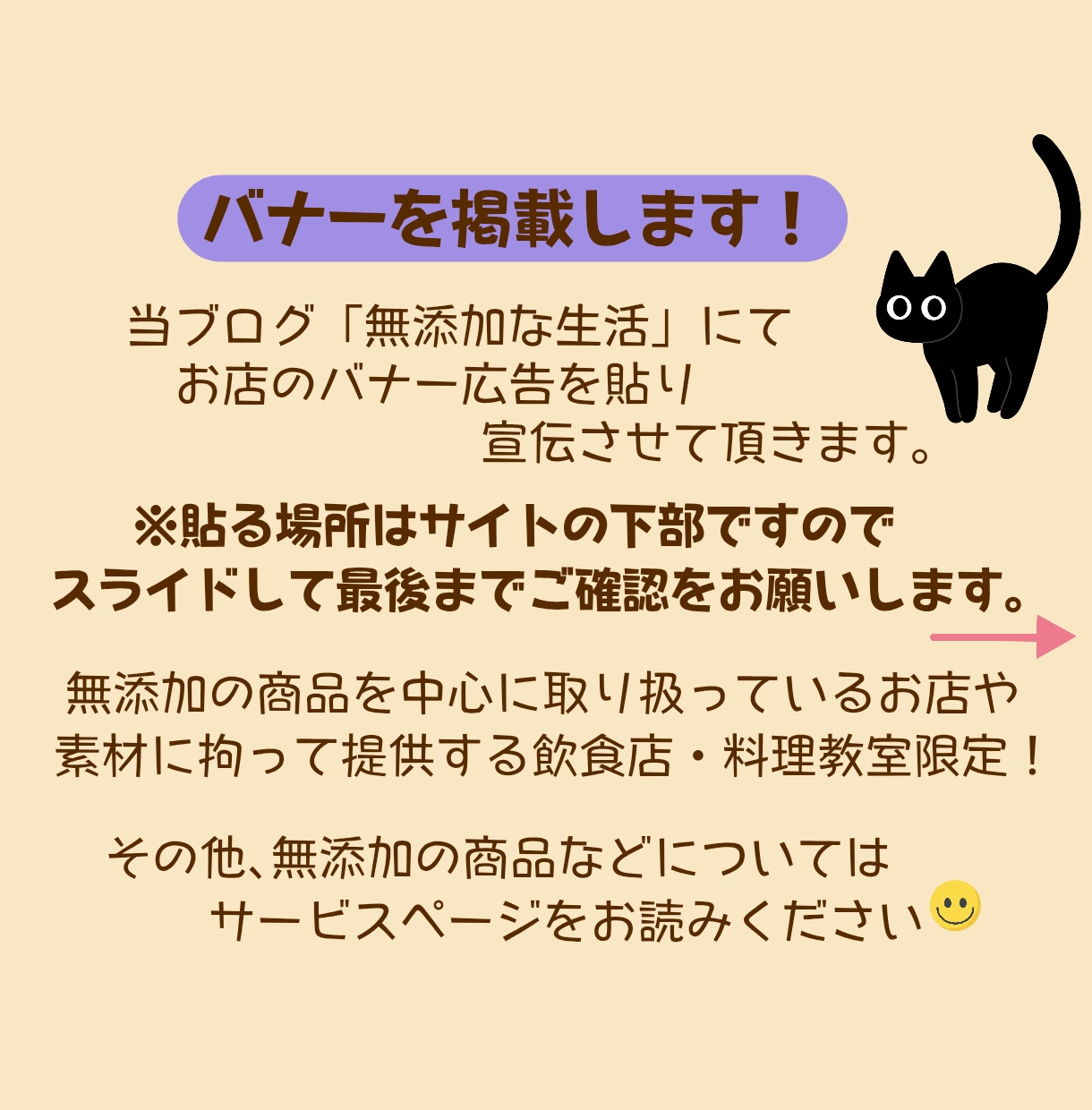 運用歴9年のブログ無添加な生活でお店の紹介をします ★素材に拘る飲食店や雑貨店、自然食品店の広告をブログに掲載！ イメージ2
