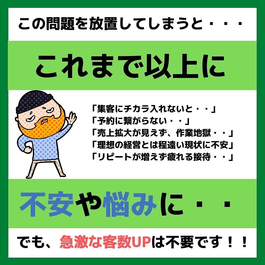店舗向けのLINE構築サポートをします 1年間予約で埋まっているお店の秘密の一部 イメージ3
