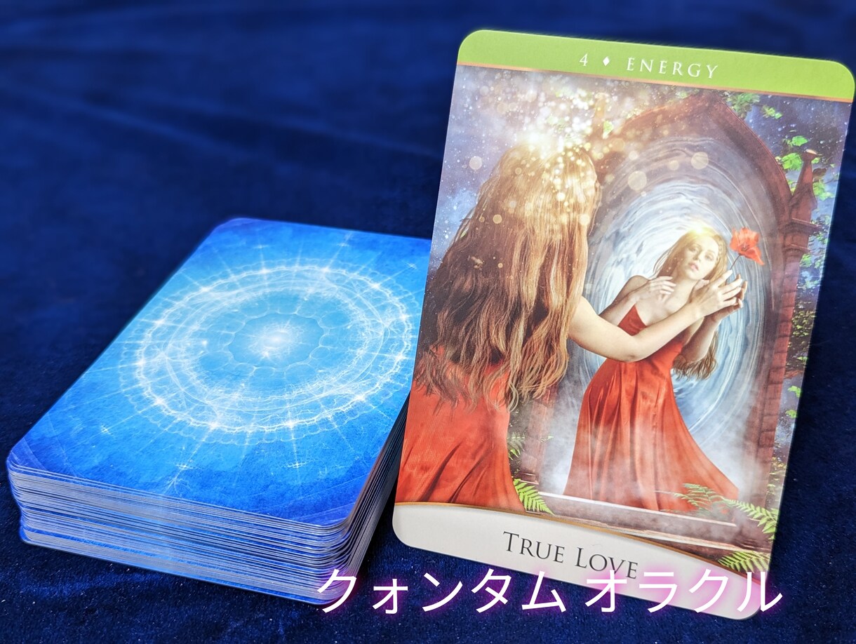 色々なカードを使ってあなたの前進の後押し致します 星のように、道標となる占いを☆ イメージ6