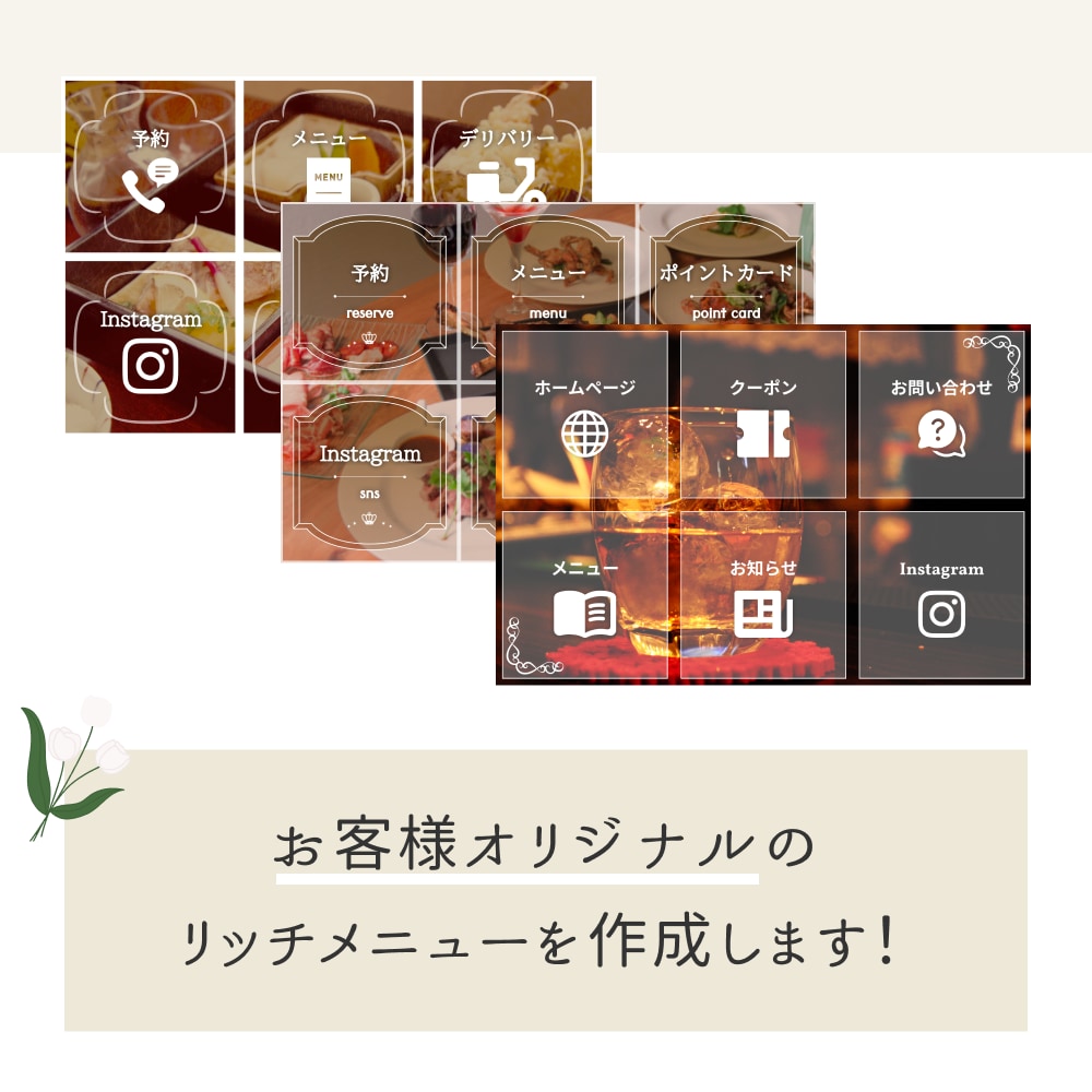 5名限定！LINEリッチメニューデザインを作ります 実績枚数150枚！リッチメニューデザインをオーダーメイド！ イメージ1
