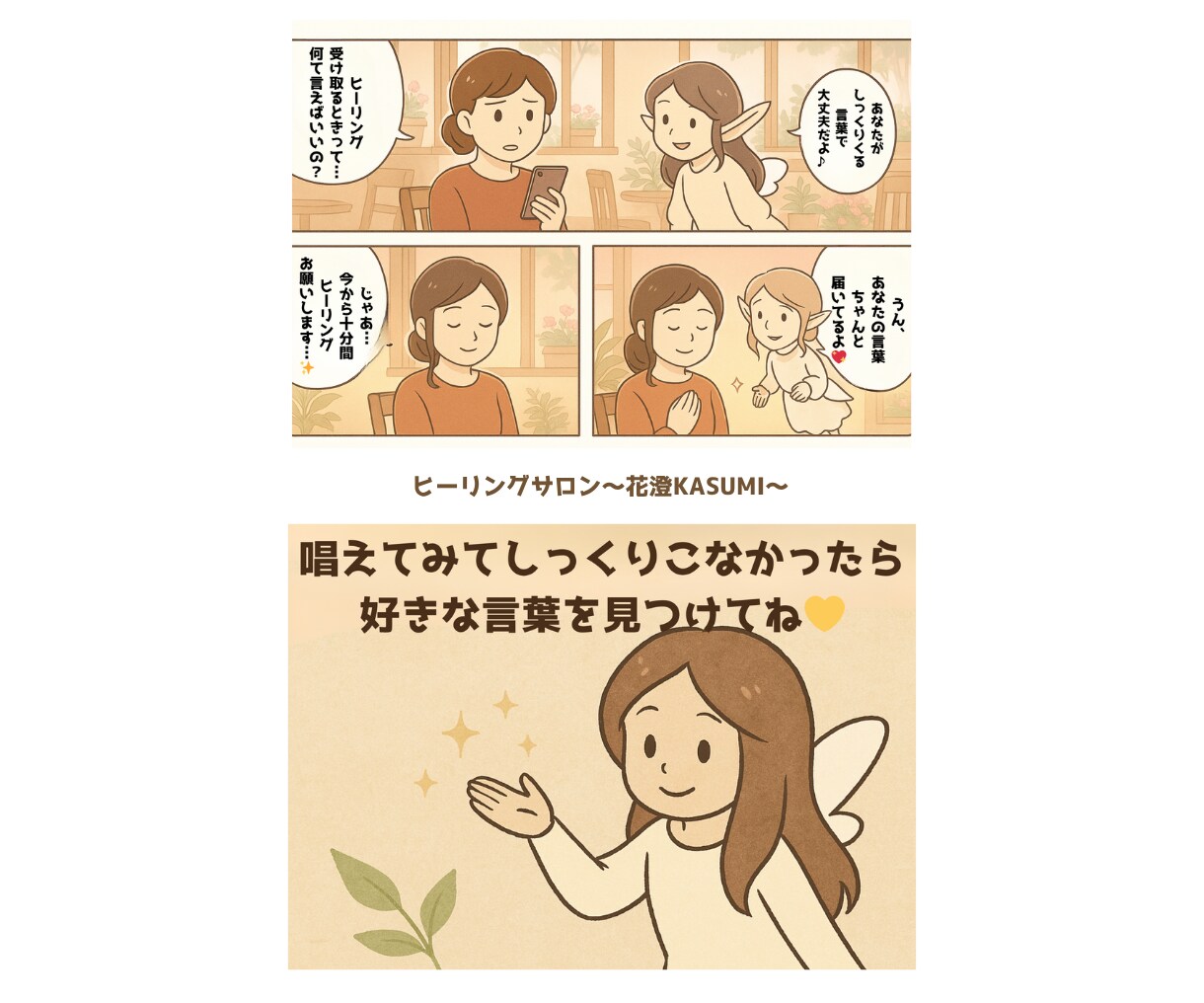 ブロック解除1テーマ付/15日間ヒーリング致します いつものヒーリングに、もう一歩深いケアをプラス イメージ8