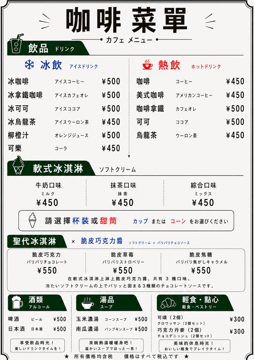 飲食店・観光施設向けPOPを作成します 外国人にも伝わる案内表示を作成します イメージ3
