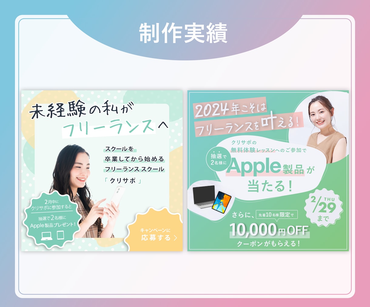 クリック率が上がるバナー作成します デザインで、あなたの「素敵な」商品を「売れる」商品にします！ イメージ6
