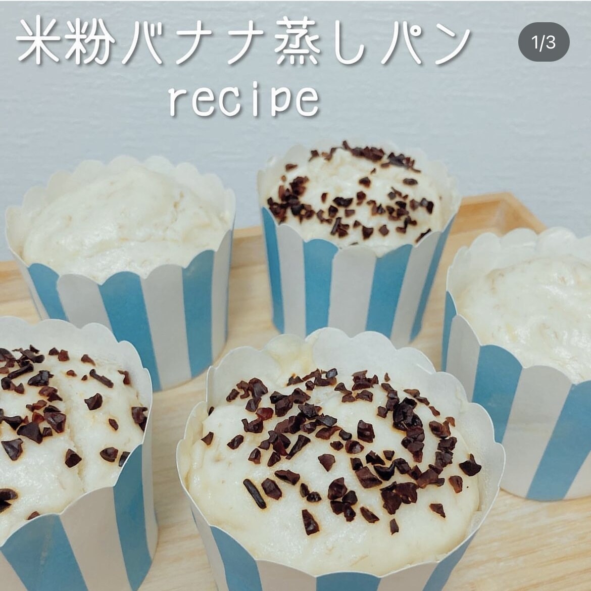 簡単にできる大人も子供も大満足レシピ教えます グルテンフリー/アレルゲンフリーの料理やおやつレシピです! イメージ7