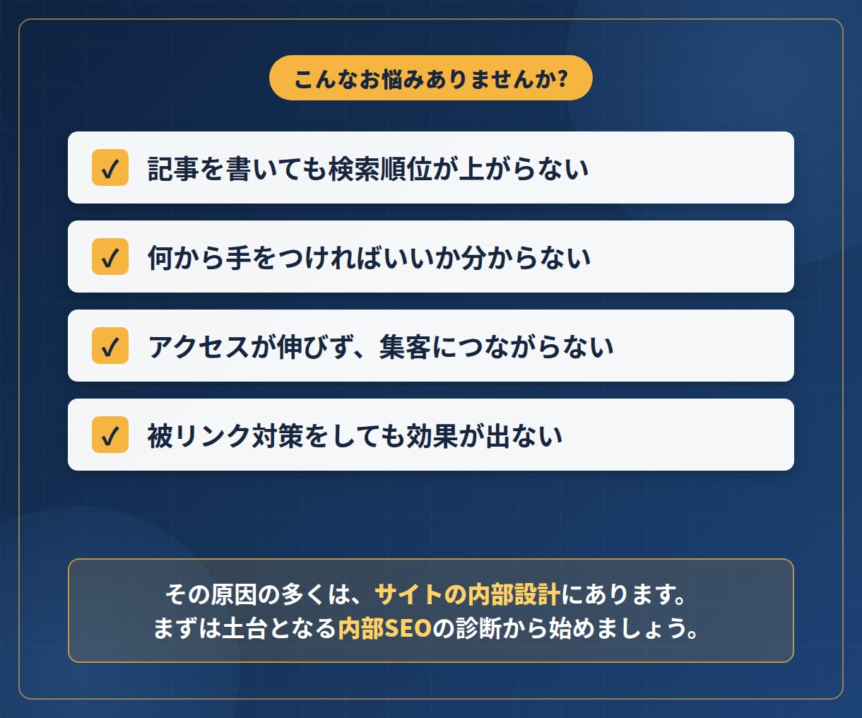 サイト分析+内部SEO診断レポート作ります 貴サイトのSEO対策を徹底分析・改善点をアドバイスします イメージ2
