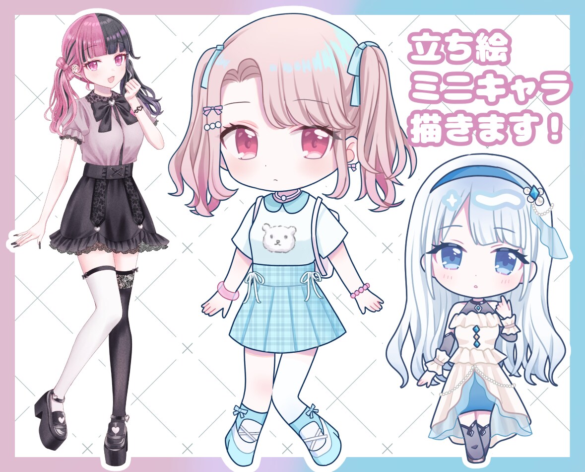 ガーリーで可愛いSD・立ち絵イラストをお描きします 個人鑑賞・SNSアイコン・グッズ・スチル等の活動用に！ イメージ1