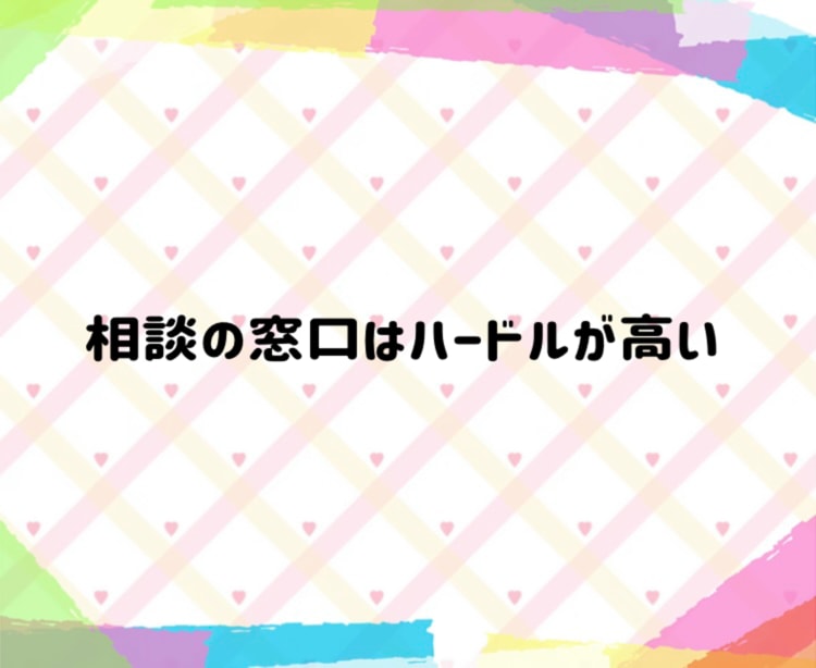 診断の有無は問いません☘️発達障害の相談に乗ります 大人の発達障害/アスペルガー/ADHD/仕事/人間関係など イメージ3
