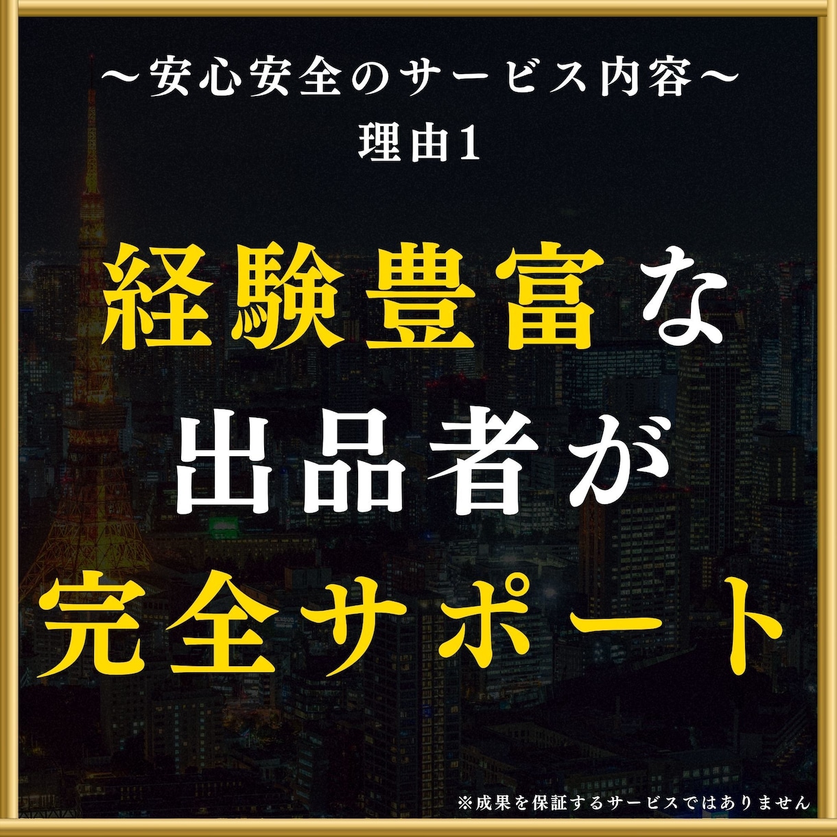 知識0でもできるGPTs制作をレクチャーします "売れる高品質なGPTs作り"のコツをプロがマンツーマン指導 イメージ8