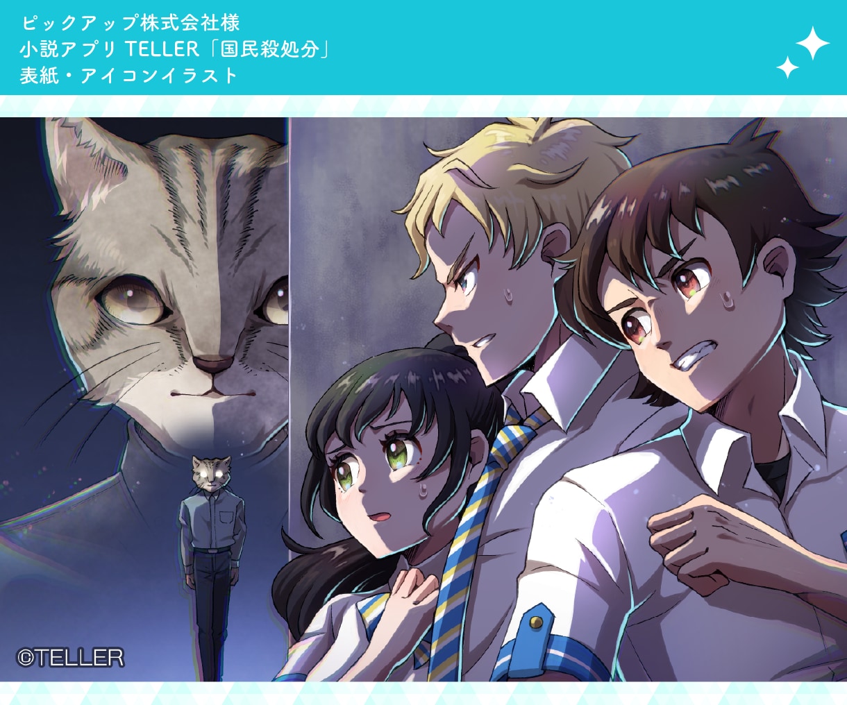 1枚絵・サムネイル・立ち絵作成します 元気！鮮やか！アニメ風イラスト★キャラデザ対応可！ イメージ4