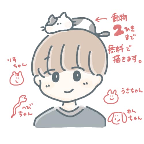 ペットと一緒も◎ほんわか可愛いアイコンを描きます 落ち着いた親しみやすい印象に♫SNS/ブログなどにどうぞ！ イメージ2