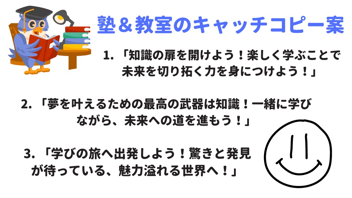 最速(1日以内)でキャッチコピーを５件提案します 追加料金なしで、1回まで修正案の提示OK！ イメージ4