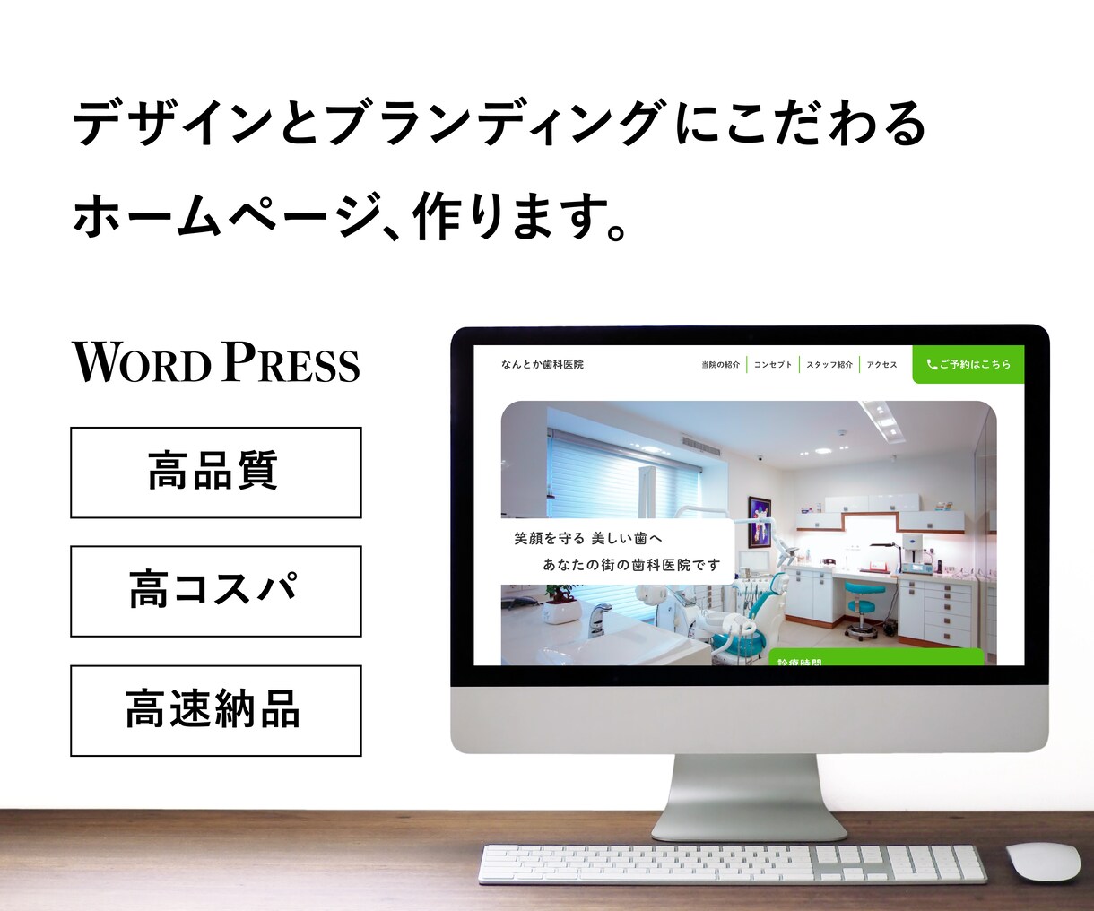 あなただけのホームページ、作ります デザイン会社勤務の現役デザイナーが魅力を最大限引き出します イメージ1