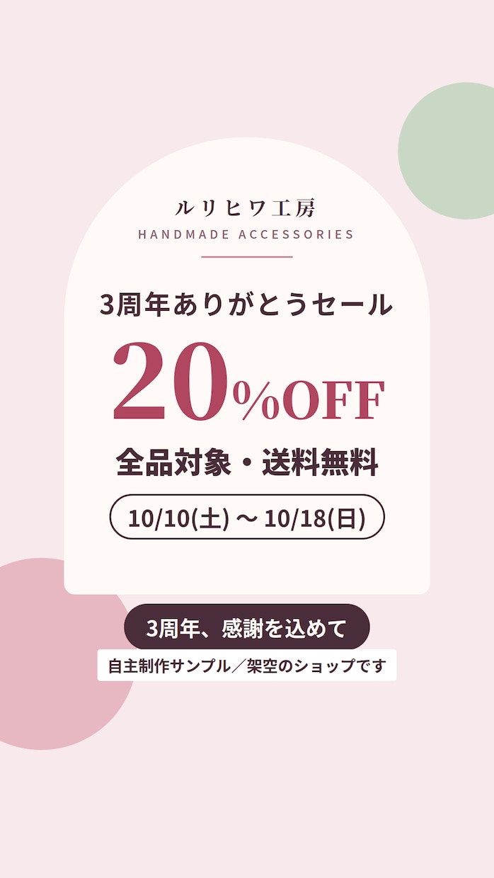 目的に合わせたWebバナーを丁寧に制作しますます 広告・SNS・告知用など、伝わるデザインに仕上げます イメージ3