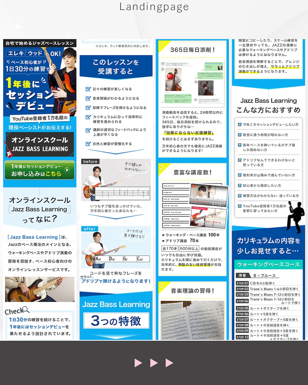丸投げプラン！原稿作成〜公開まで丸っとお受けします 「誰が誰に何を伝えたいのか」 集客に効果的なLP制作します。 イメージ5