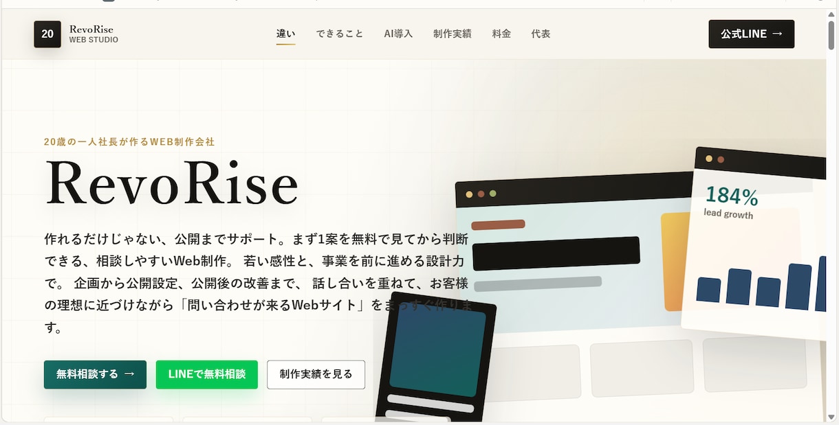 小規模事業者向けの簡易ホームページを作ります スマホで見やすく問い合わせにつながるWebページを制作します イメージ1