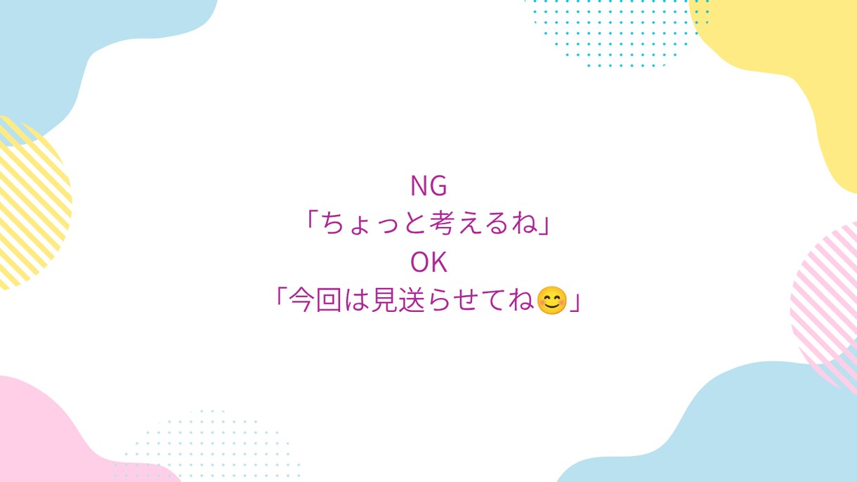 勧誘DMの不安、一緒に整理します 断りにくい勧誘、優しくサポートします イメージ4
